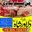 Kala jadu ke ilaj ka wazifa Shadi ke masail ka amil baba 0 Kala jadu ke ilaj ka wazifa Shadi ke masail ka amil baba 0