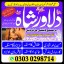 Kala Jadu Expert Amil Baba Love Spells Amil Baba No 1