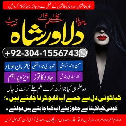 love marriage to agree parents taweez naqsh for love powerful