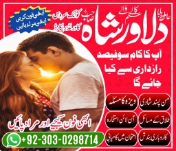 Amil baba servies in paistan contact number kala jadu Amil baba servies in paistan contact number kala jadu