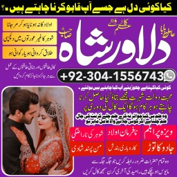 Jaadu expert in Multan aur love marriage specialist Amil Baba