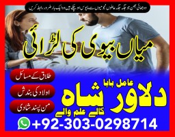 kala jadu uk amil baba pakistan amil baba dubai asli amil kala jadu uk amil baba pakistan amil baba dubai asli amil