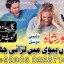 Wazifa Mehboob apky kadmo mein real astrologer real black magic contact number