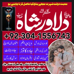 Amil Baba in Karachi offering free online istikhara aur wazifa Best online Amil Baba in Karachi offering free online istikhara aur wazifa Best online