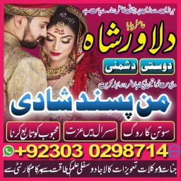 Amil Baba Kala Jadu Istikhara Free Online Usa Uk Pakistan Amil Baba Kala Jadu Istikhara Free Online Usa Uk Pakistan