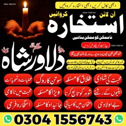 Amil Baba in Peshawar for Spiritual Healing Rohani Ilaj for Family Problems Kala Jadu Amil Baba in Peshawar for Spiritual Healing Rohani Ilaj for Family Problems Kala Jadu