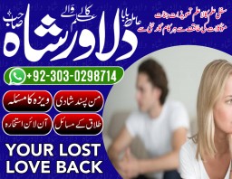 Talaq ka masla,talaq krwane ka amal,talaq rokne ka wazifa,talaq