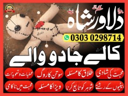 Amil baba in faisalabad,amil baba in hyderabad,amil baba in peshawar