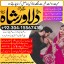 Kala jadu ke ilaj ka wazifa Shadi ke masail ka amil baba