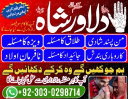 World no 1 amil baba in lahore asli kala jadu taweez World no 1 amil baba in lahore asli kala jadu taweez