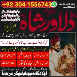 Asli Amil Baba UK kala jadu aur peer baba services in Italy France UAE Asli Amil Baba UK kala jadu aur peer baba services in Italy France UAE