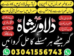 Amil Baba in UK, England, Northern Ireland, Scotland Black Magic Specialist in UK, Black Magic Amil Baba in UK, England, Northern Ireland, Scotland Black Magic Specialist in UK, Black Magic