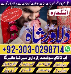 Hydrabad best amil baba in punjab kala jadu in uk specialist pakistan
