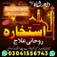 Mehboob ko pass bulane ka wazifa for marriage 0