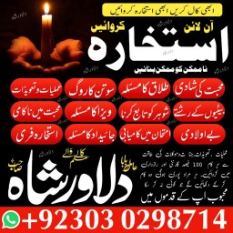 Black magic specialist Amil baba contact number in uk dubai islamabad in usa Black magic specialist Amil baba contact number in uk dubai islamabad in usa