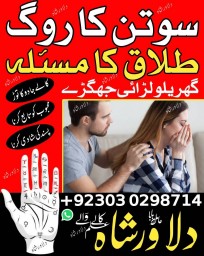 baba amil pakistani amil baba