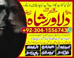 World famous amil baba ke contact aur WhatsApp consultation World famous amil baba ke contact aur WhatsApp consultation