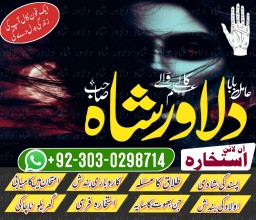 Amil baba in islamabad rawalpindi - Amil baba in lahore Amil baba