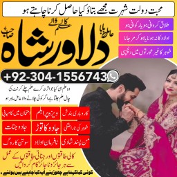 Mehboob ko pass bulane ka wazifa for marriage