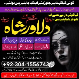 Amil baba Kala jadu Karne Wale Ka Contact Number amil baba in Pakistan black magic expert in kashmir Amil baba Kala jadu Karne Wale Ka Contact Number amil baba in Pakistan black magic expert in kashmir