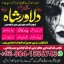 Best amil baba in Pakistan for solving relationship issues