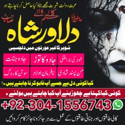 Kala jadu se family problems hal karne ka wazifa