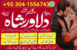Rohani Taweez for Money and Success Mehboob Ko Apni Taraf Khichna, Kala Jadu ki Dua Rohani Taweez for Money and Success Mehboob Ko Apni Taraf Khichna, Kala Jadu ki Dua