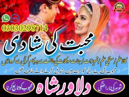 Real amil baba contact number #kalajadu #amilbaba