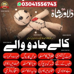 Amil Baba in Multan for Love Back Kala Jadu Specialist in Lahore for Divorce Issues Mehboob Amil Baba in Multan for Love Back Kala Jadu Specialist in Lahore for Divorce Issues Mehboob