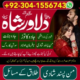 shohar ko kabu mein karne ka taweez black magic removal specialist UK love solution peer baba online shohar ko kabu mein karne ka taweez black magic removal specialist UK love solution peer baba online