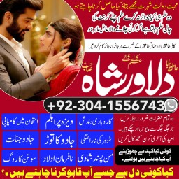 Love marriage ke liye powerful wazifa