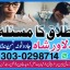 amil baba in karachi amil baba sialkot multan islamabad