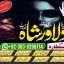amil baba in rawalpindi free amil baba