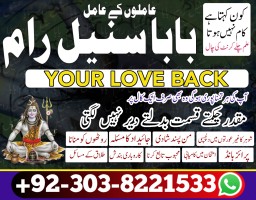 Amil baba in Pakistan, Amil baba in Lahore, Amil baba in Karachi Amil baba in Pakistan, Amil baba in Lahore, Amil baba in Karachi