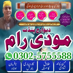 professional amilbaba in pakistan,kala jadu expert pakistan,asli amil baba faisalabad,real amil baba