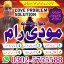 professional amilbaba in pakistan,kala jadu expert pakistan,asli amil baba faisalabad,real amil baba