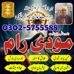 Amil baba contact number germany Amil baba contact number france