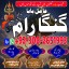 NAJOOMI AMIL BABA IN PAKISTAN,Black magic expert in Uk,Pandit Amil Baba Usa,Authentic Amil Baba Germ
