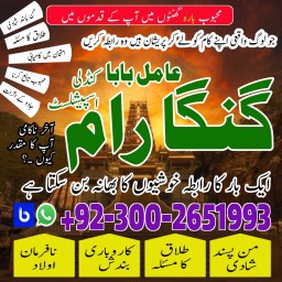 NAJOOMI AMIL BABA IN PAKISTAN,Black magic expert in Uk,Pandit Amil Baba Usa,Authentic Amil Baba Germ