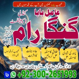 NAJOOMI AMIL BABA IN PAKISTAN,Black magic expert in Uk,Pandit Amil Baba Usa,Authentic Amil Baba Germ