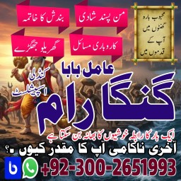 NAJOOMI AMIL BABA IN PAKISTAN,Black magic expert in Uk,Pandit Amil Baba Usa,Authentic Amil Baba Germ