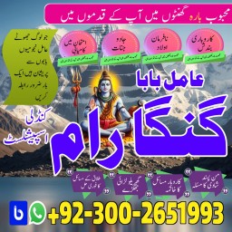 NAJOOMI AMIL BABA IN PAKISTAN,Black magic expert in Uk,Pandit Amil Baba Usa,Authentic Amil Baba Germ