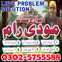 asli amil baba in pakistan, amil baba uk usa londan