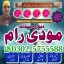 Najomi baba in Faisalabad, Amil baba Contact Number, Bangali baba kala jadu in Karachi,Ami