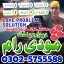 pakistan black magic specialist, amil baba uk amil baba dubai amil baba kawaite 0