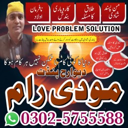 pakistan black magic specialist, amil baba uk amil baba dubai amil baba kawaite