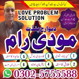 pakistan black magic specialist, amil baba uk amil baba dubai amil baba kawaite
