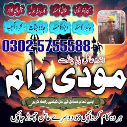 najoomi amil baba in pakistan, amil baba in lahore,amil baba -