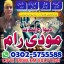 Black Magic Expert Specialist In Qatar Black Magic Expert Specialist In Italy A5 Damal 0