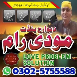 Black Magic Expert Specialist In Qatar Black Magic Expert Specialist In Italy A5 Damal